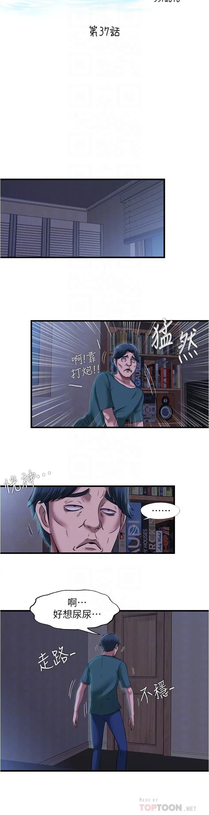 第37話