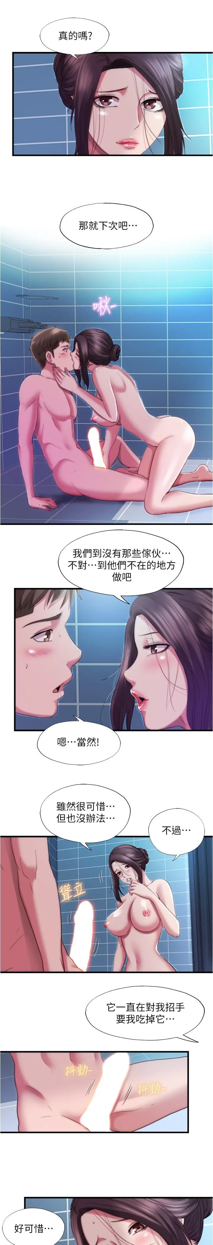 第38話
