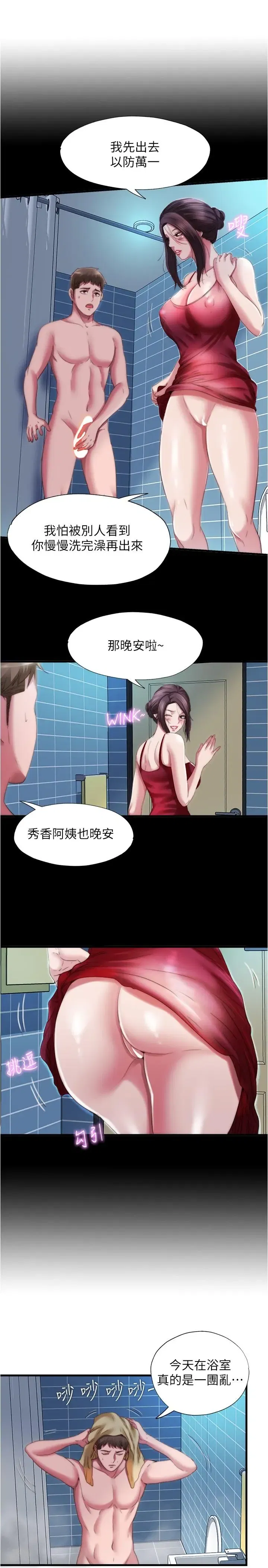 第38話