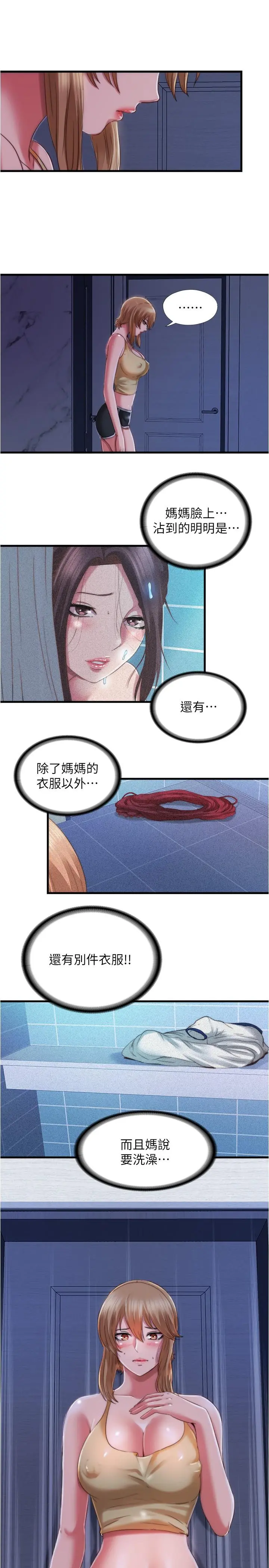 第38話