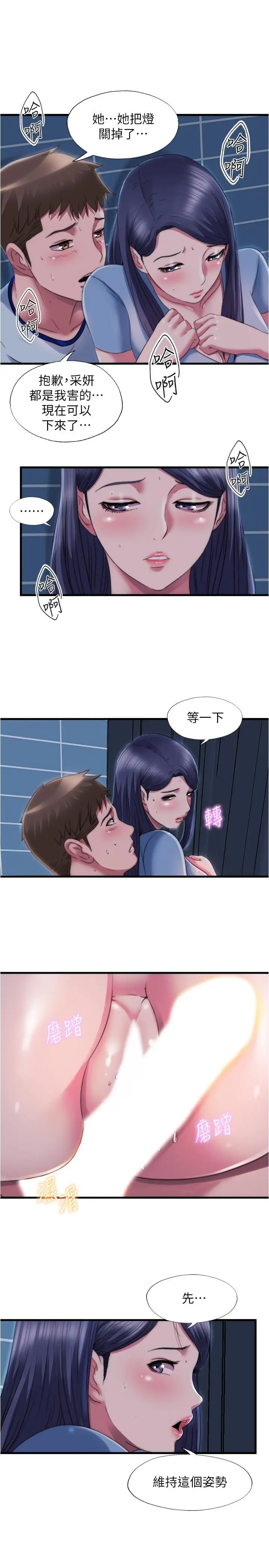 第39話