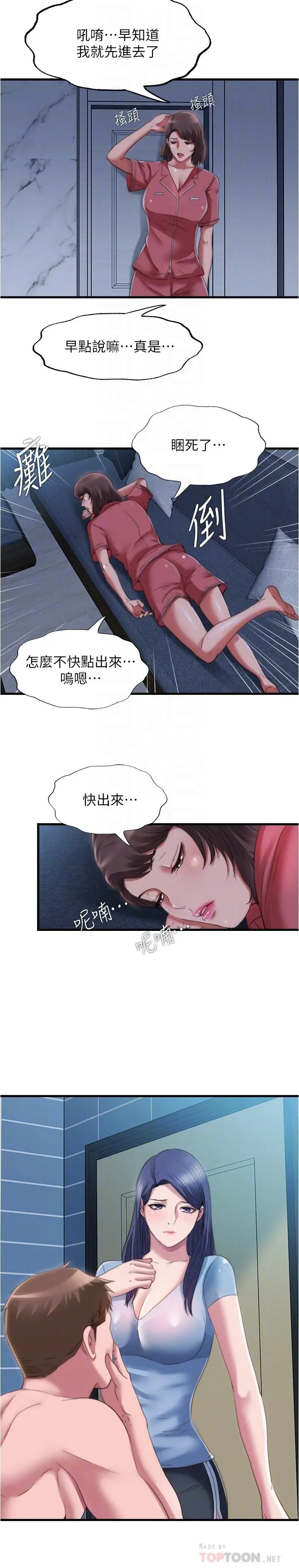 第39話
