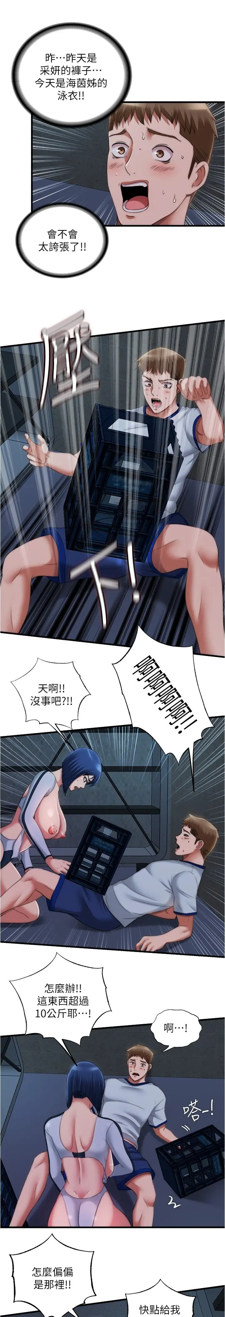 第40話