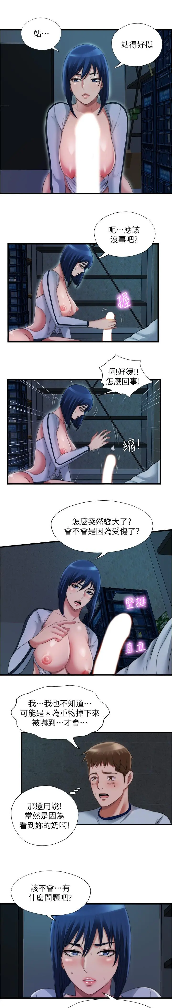 第40話