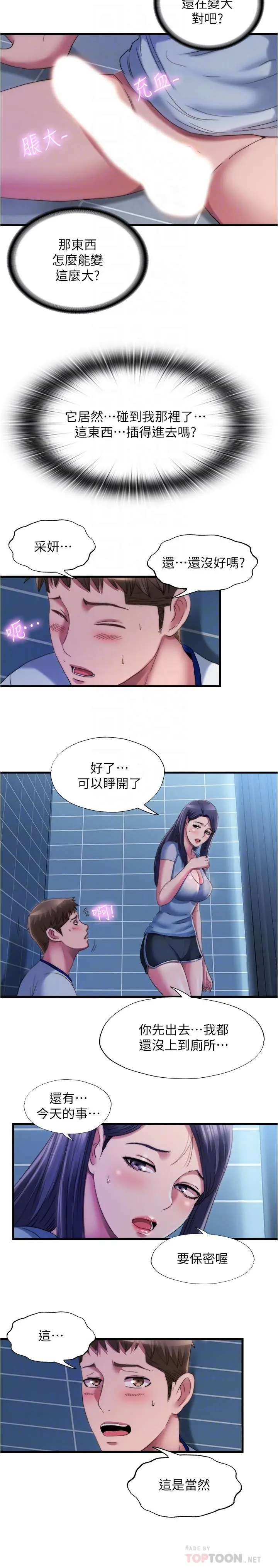 第40話