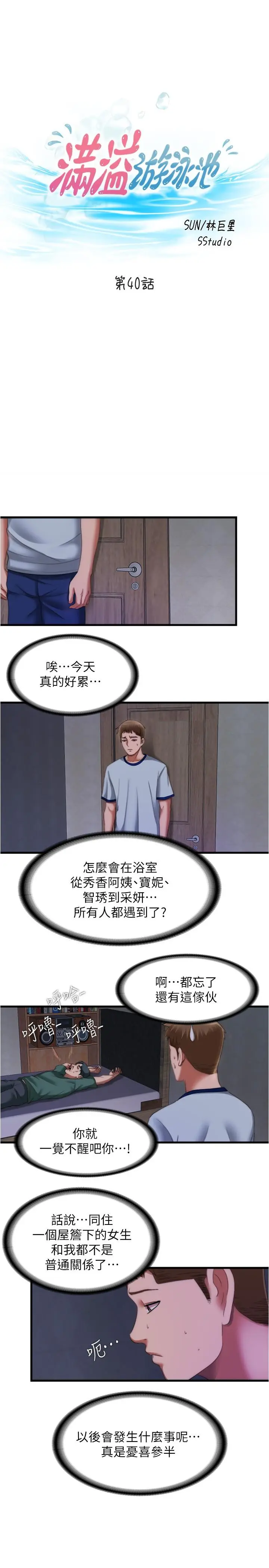 第40話