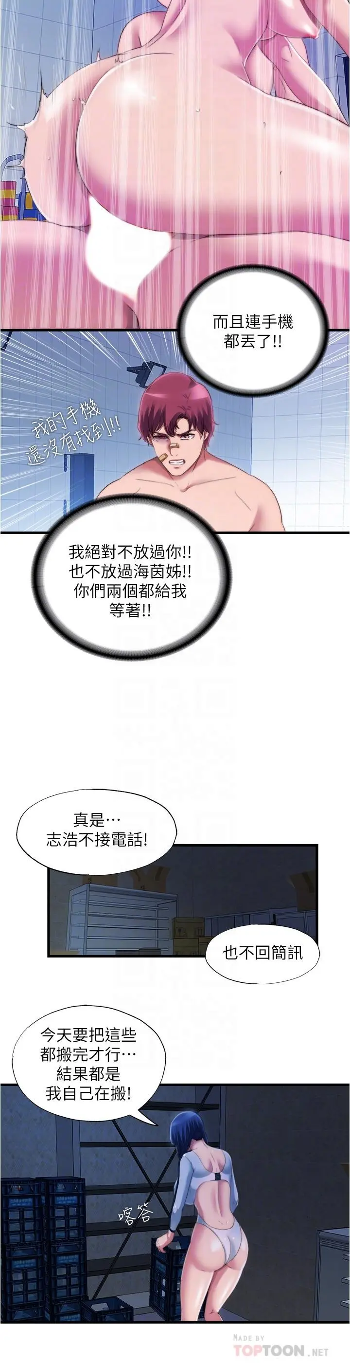 第40話