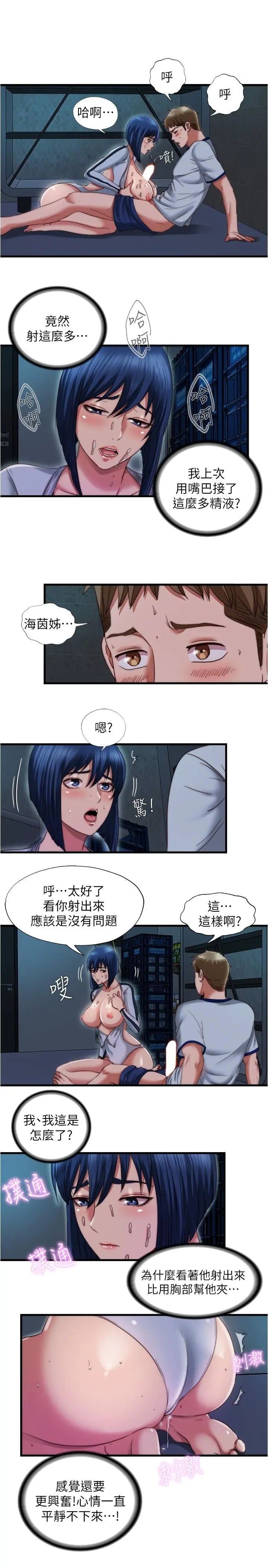 第41話