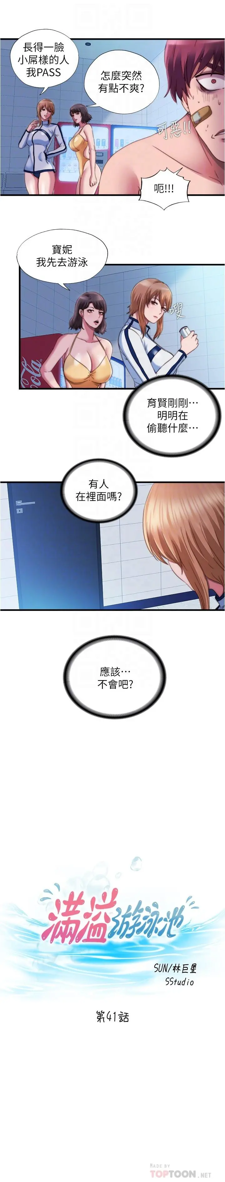 第41話