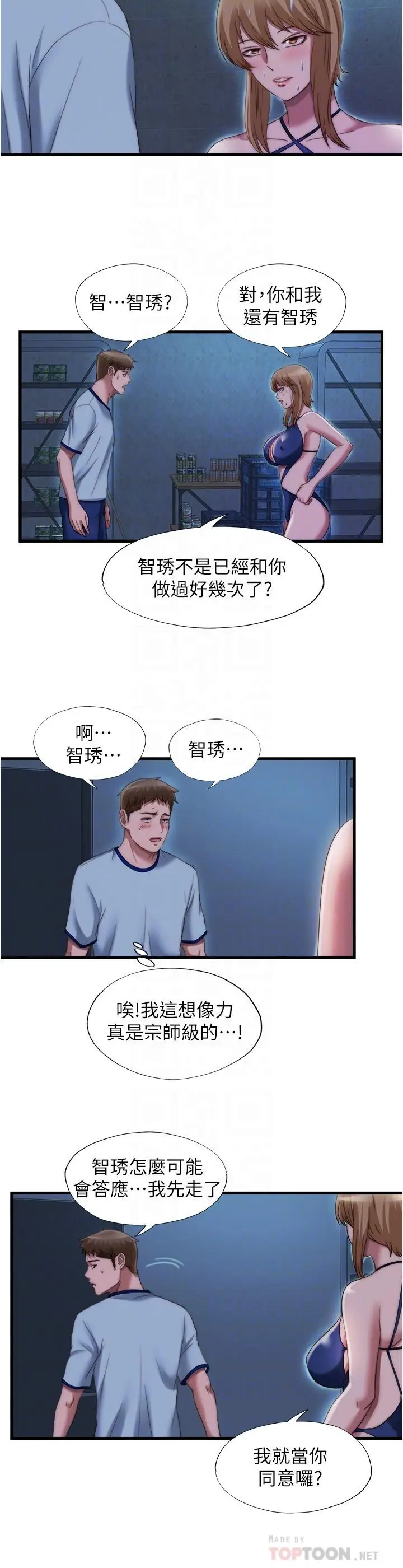 第44話