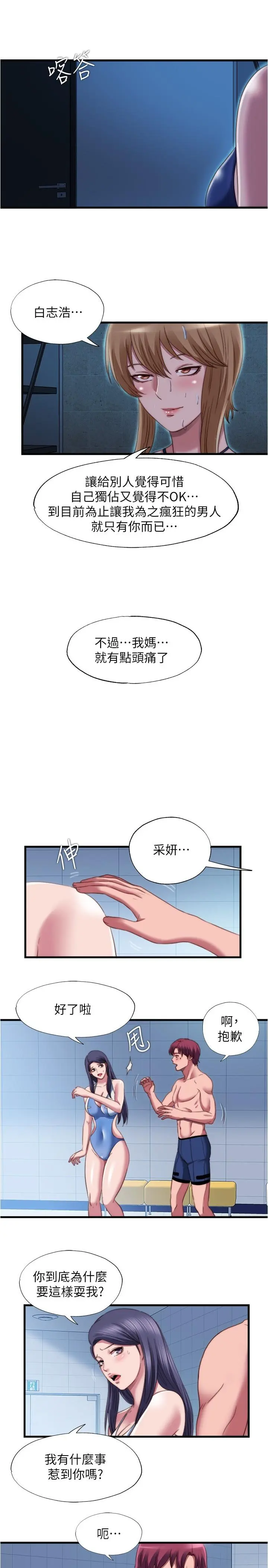 第44話
