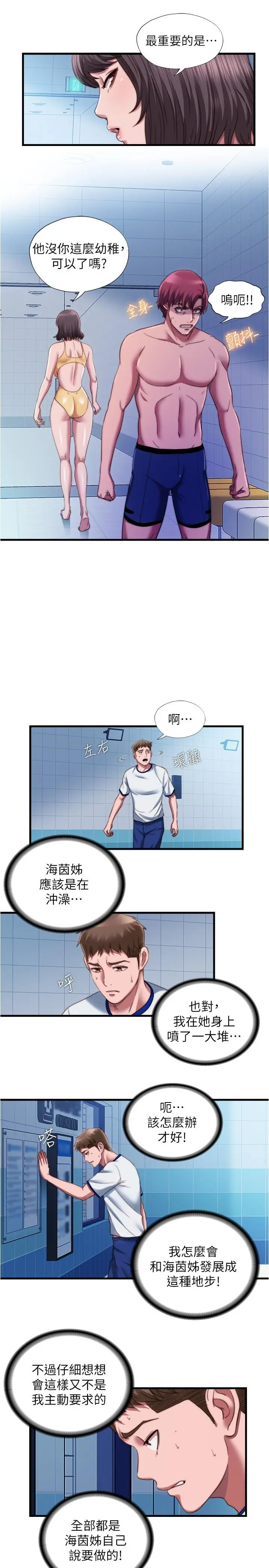 第44話