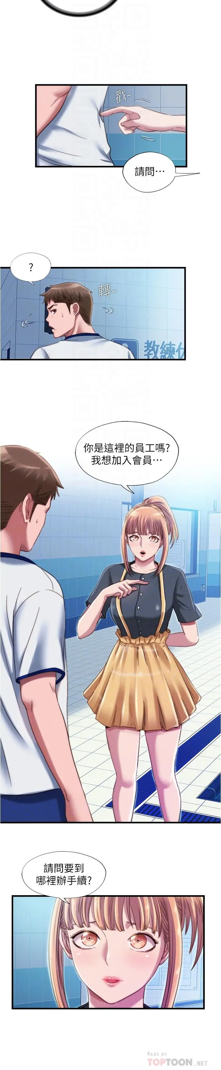 第44話