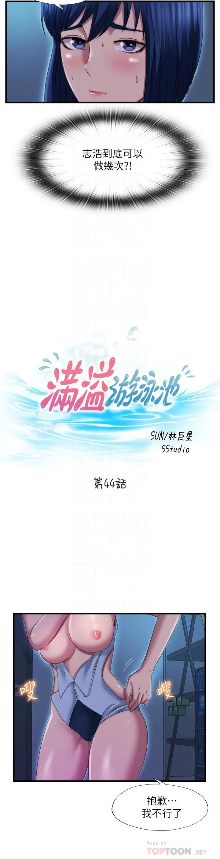 第44話