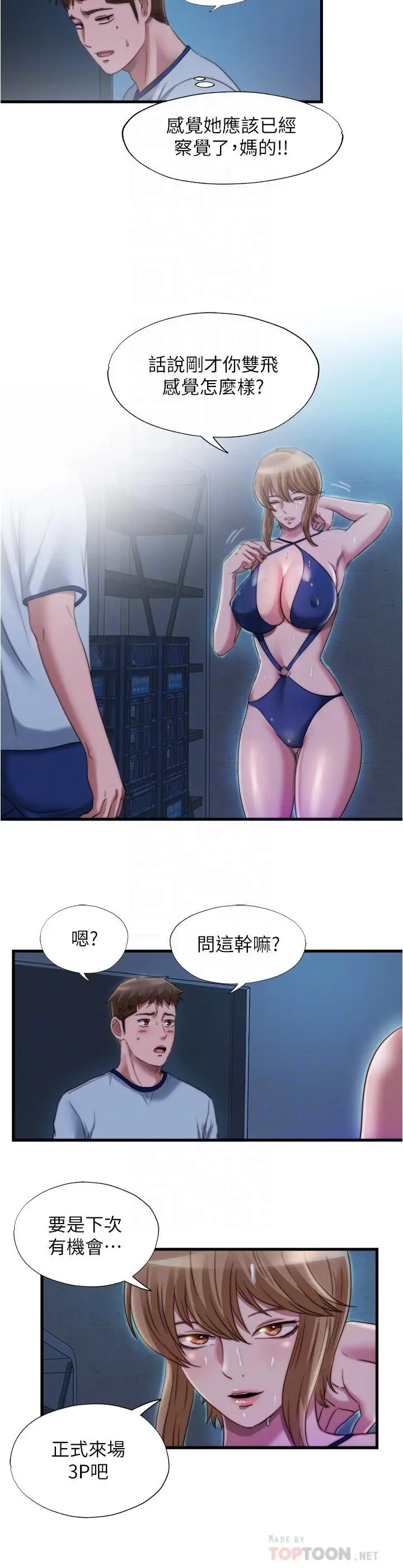 第44話