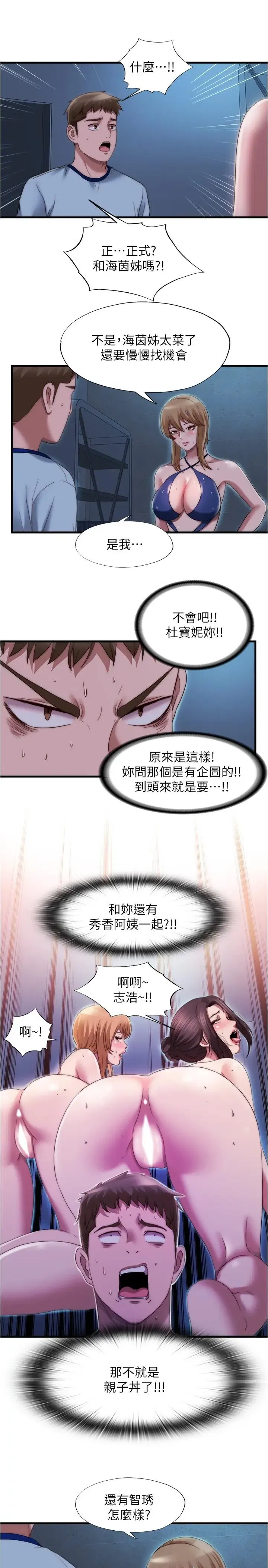 第44話