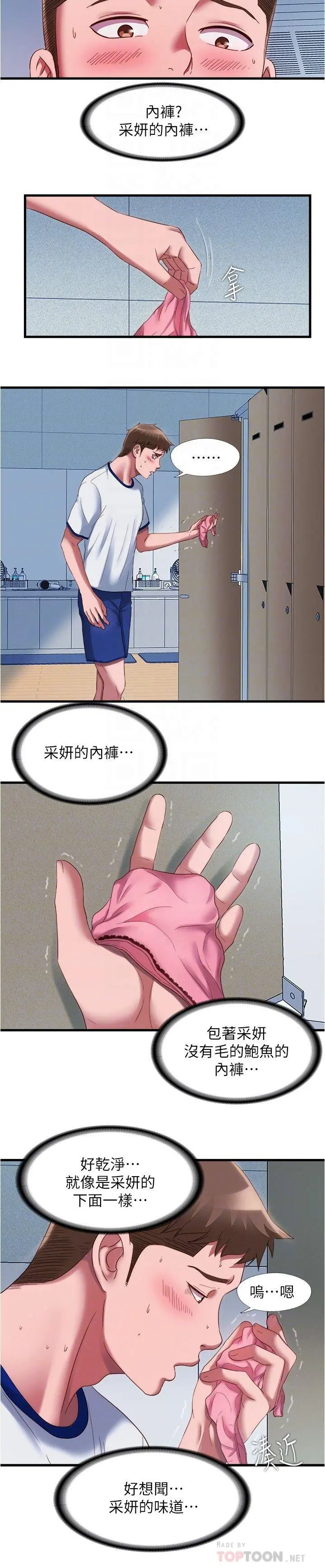 第45話