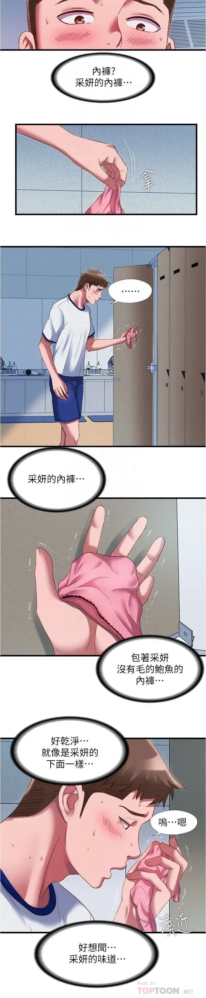 第45話