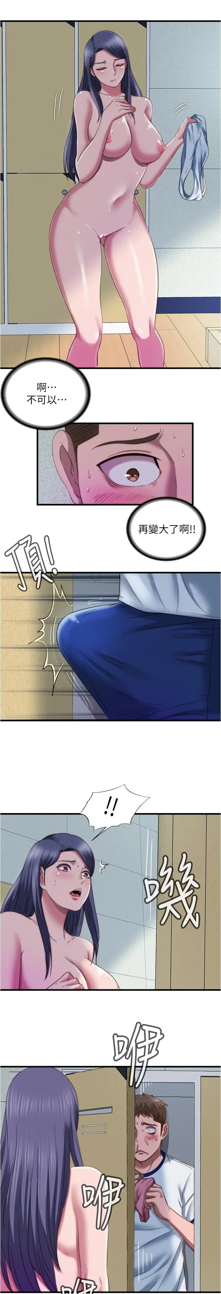 第45話
