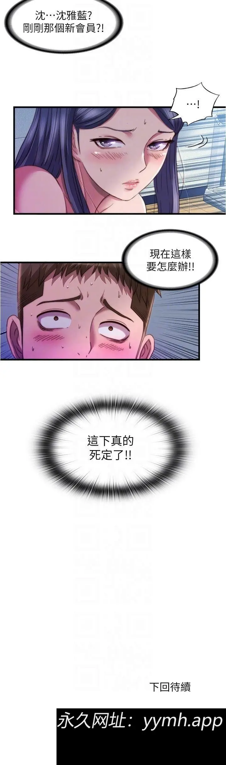 第45話