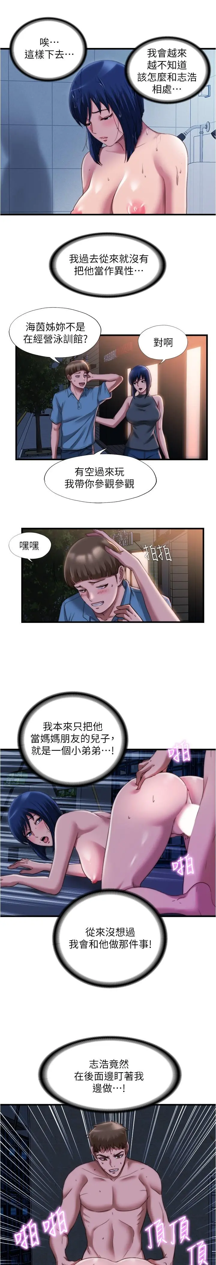 第45話