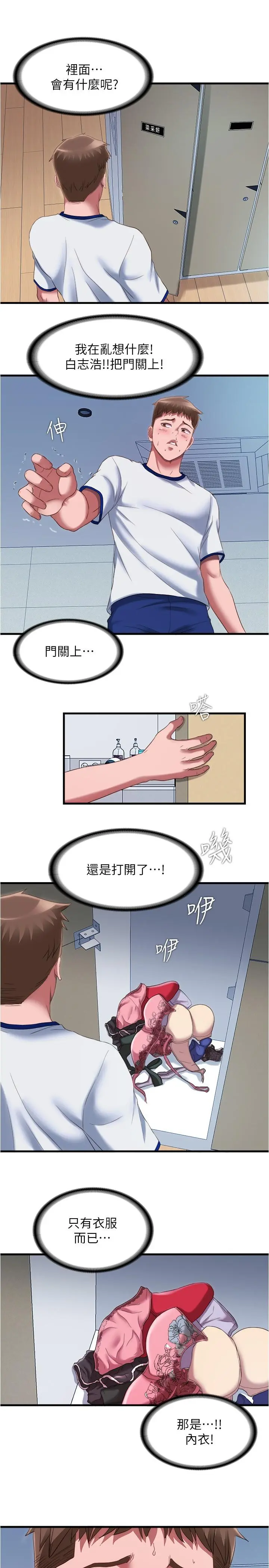 第45話