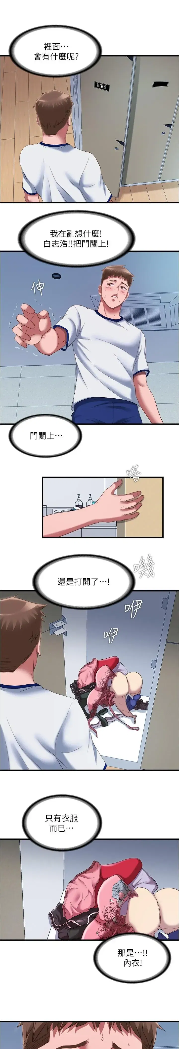 第45話