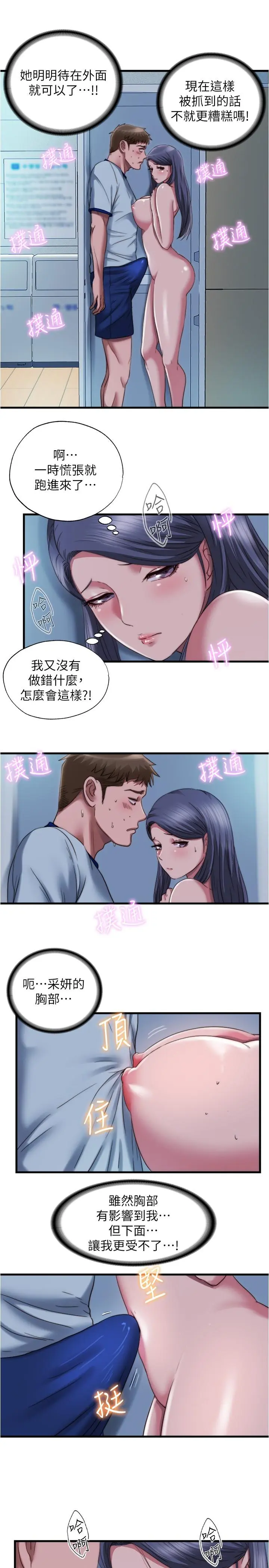 第46話