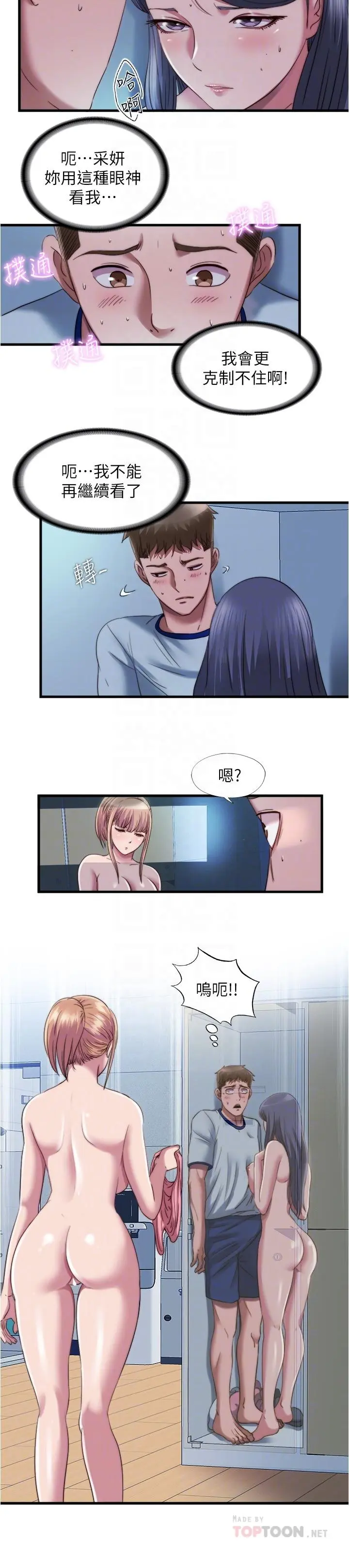 第46話
