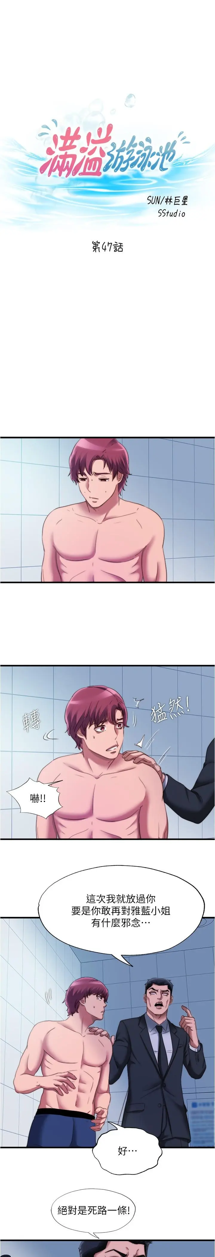 第47話