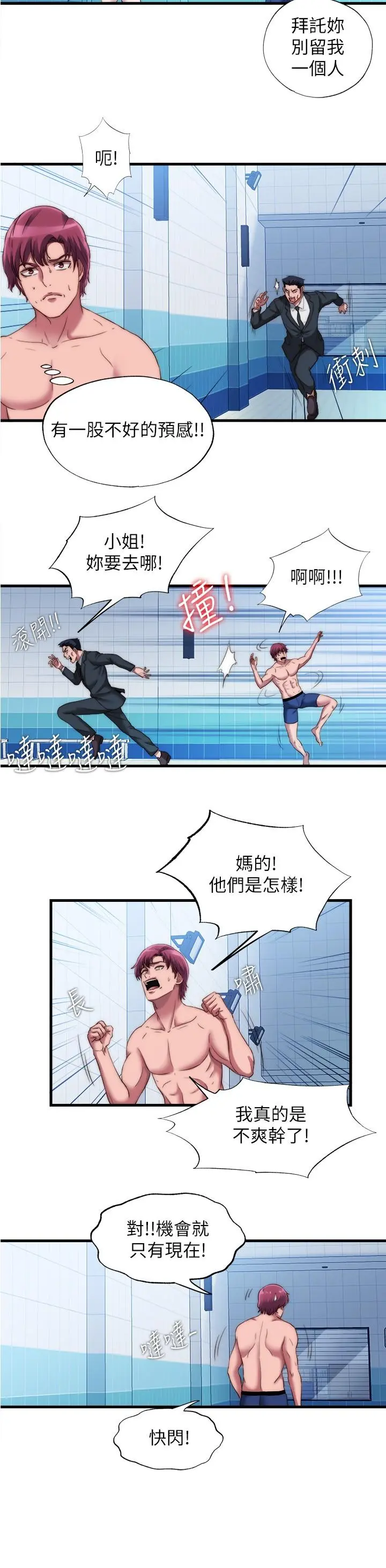 第48話