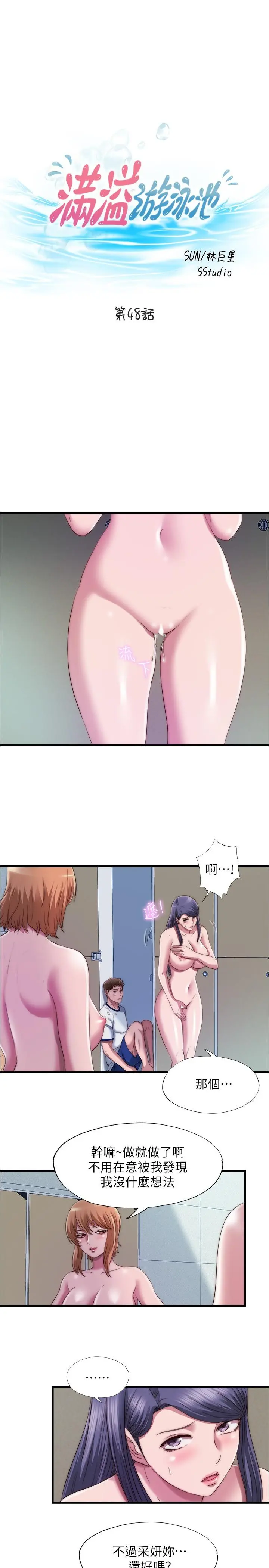 第48話