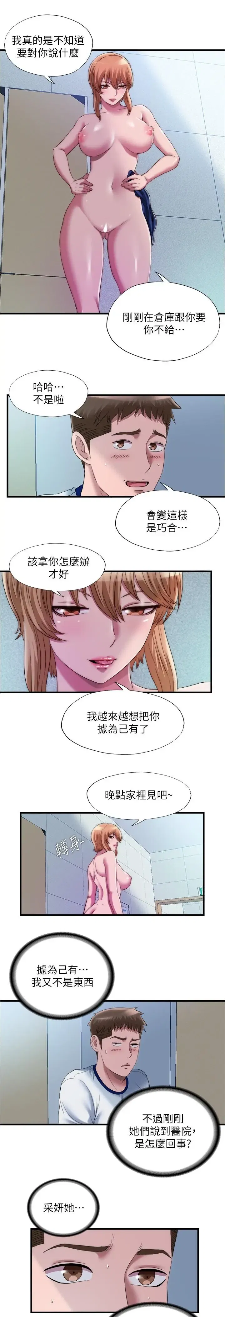 第48話