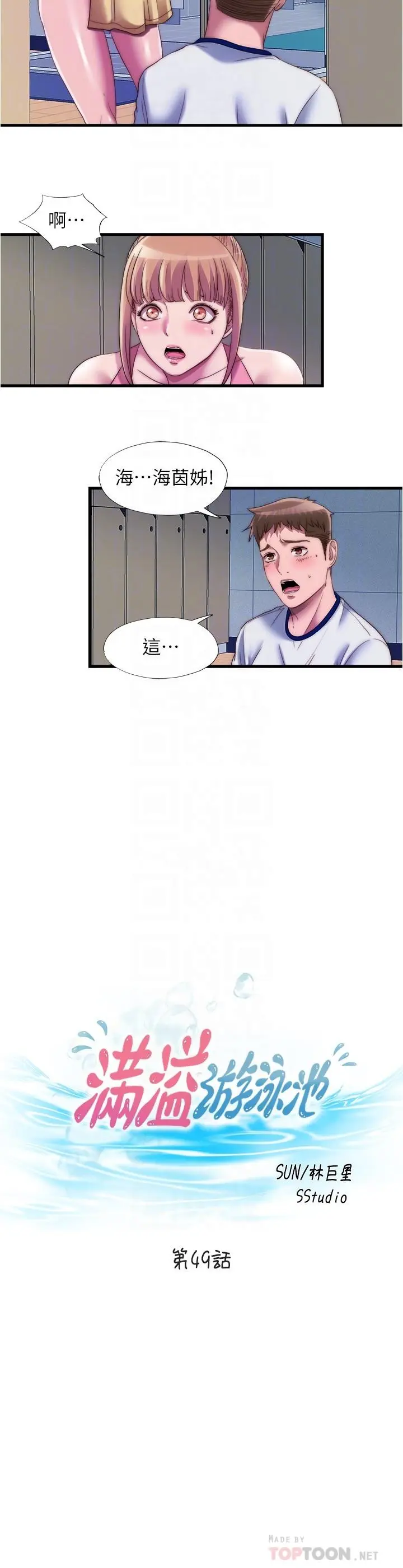 第49話