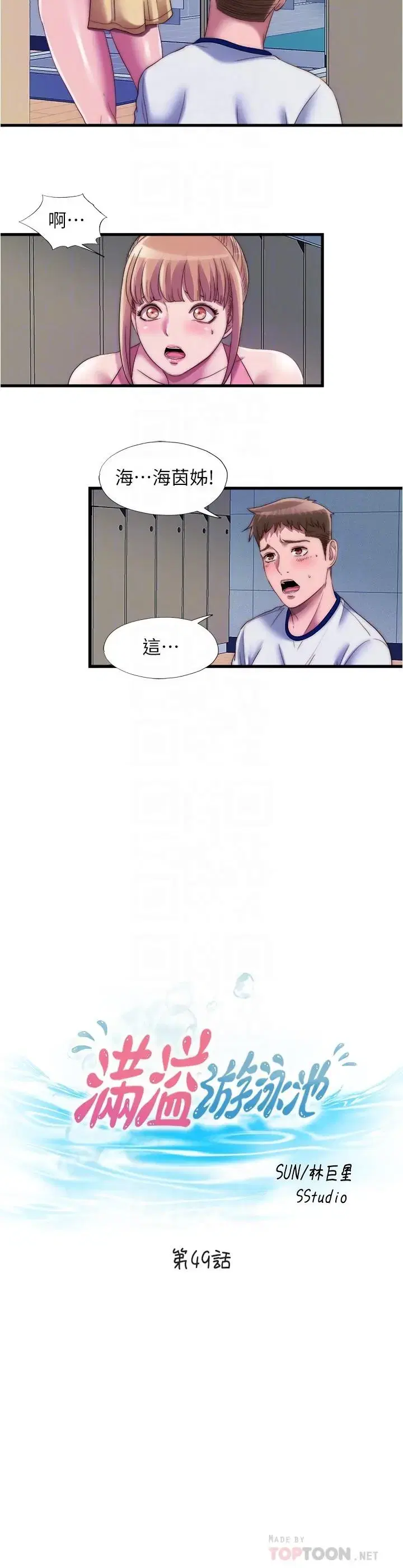 第49話