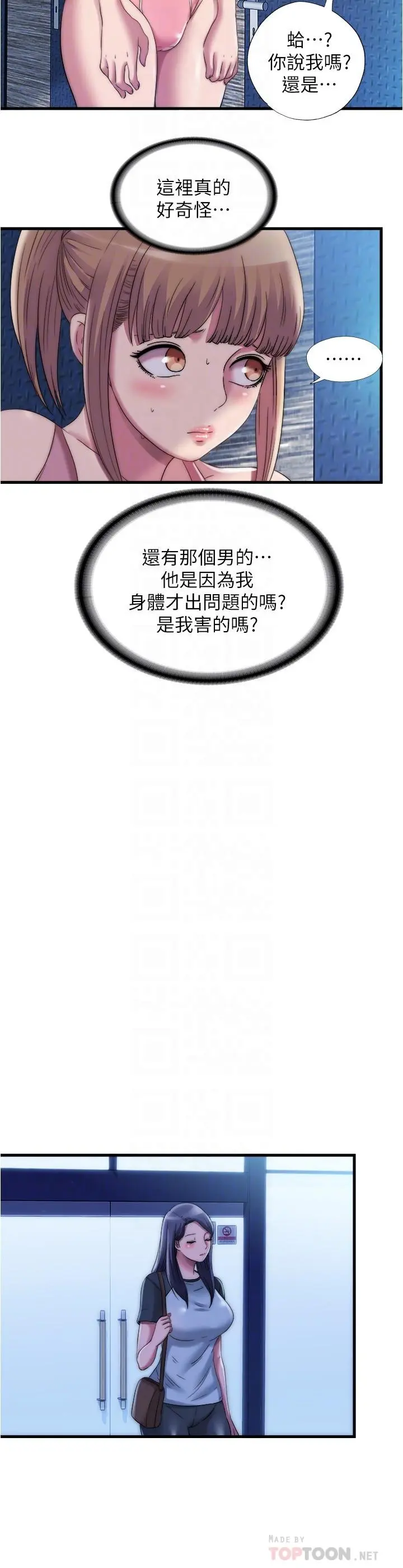 第51話