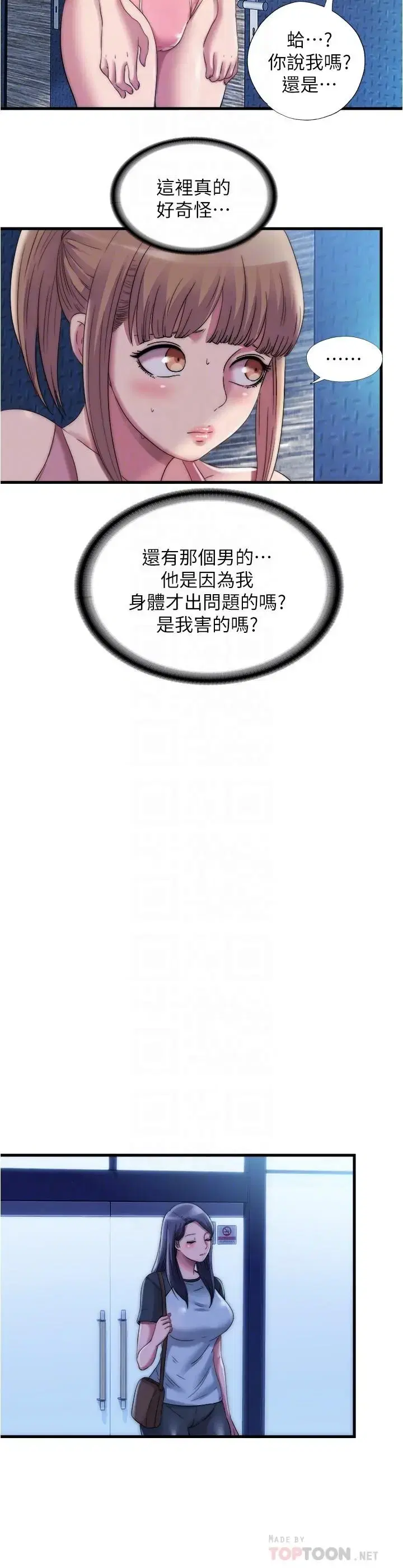 第51話