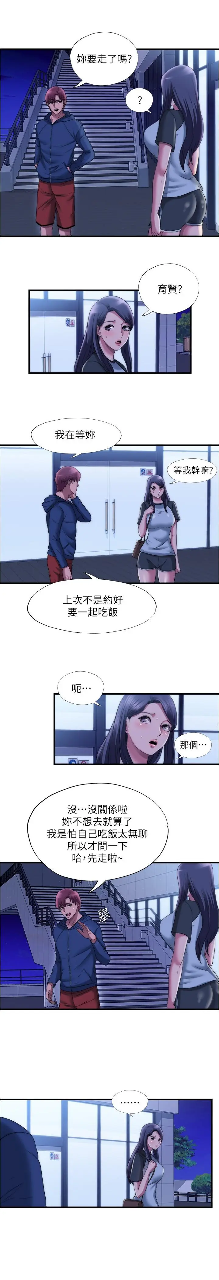 第51話