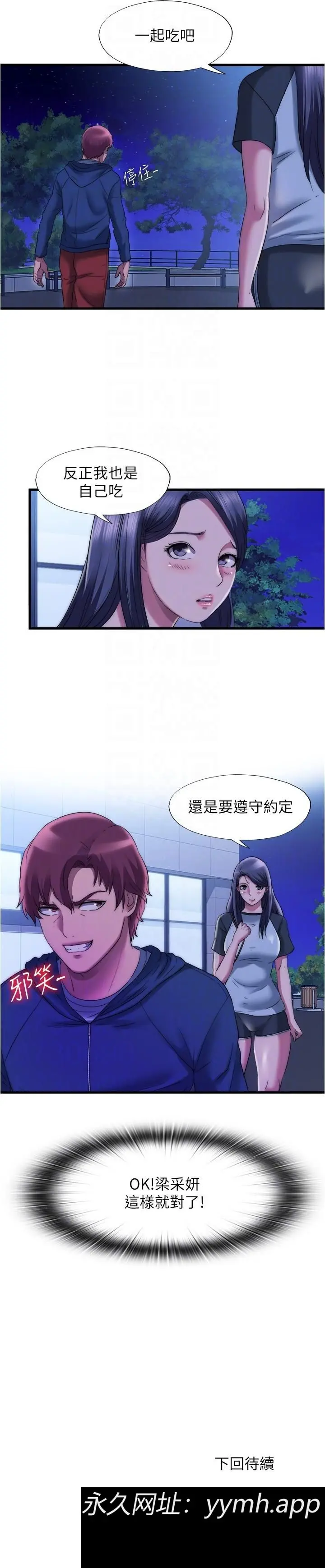 第51話