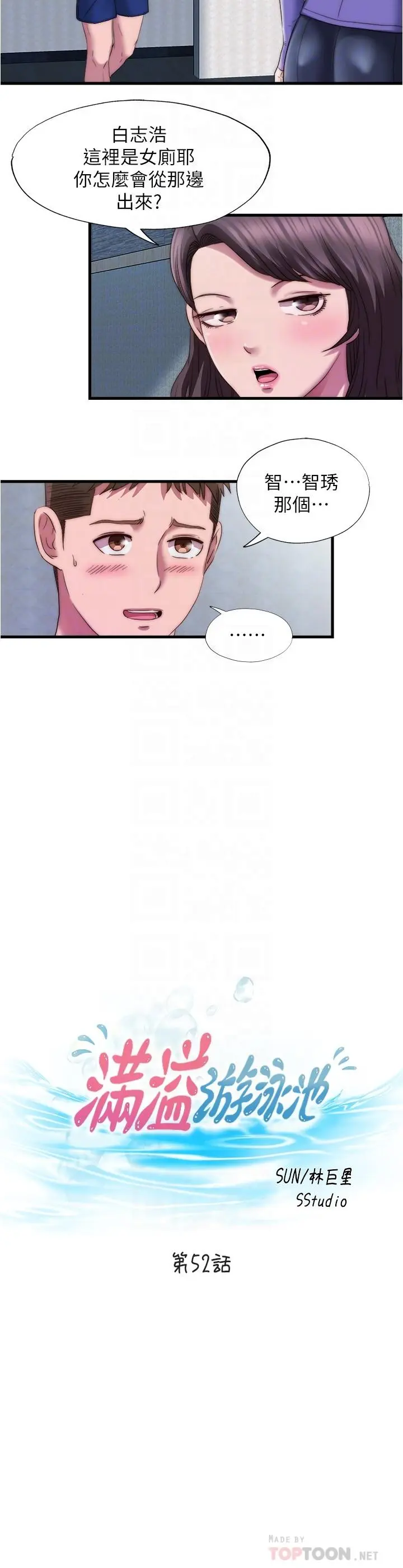 第52話