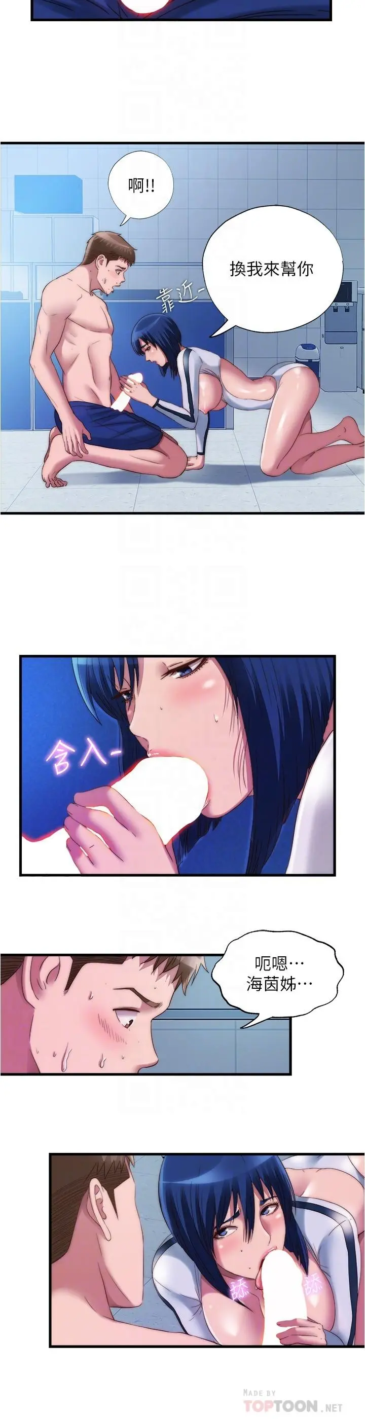 第53話