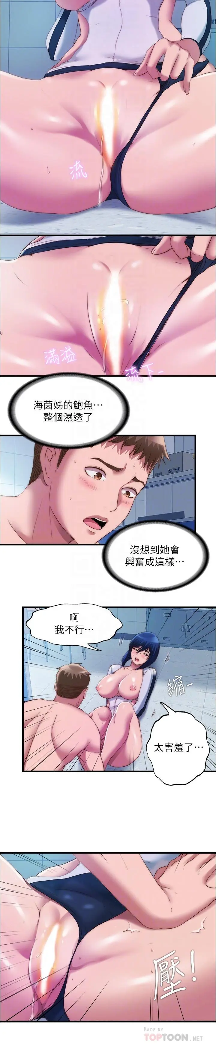 第53話