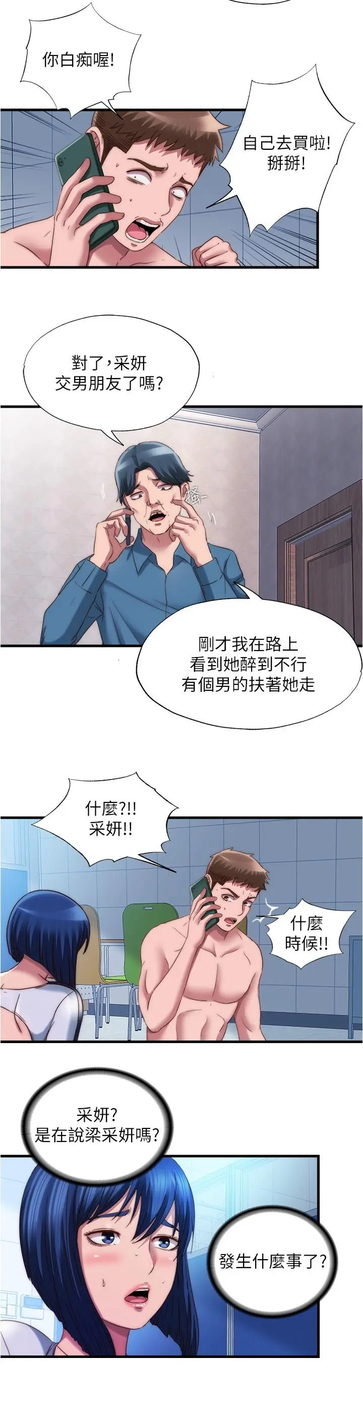 第54話