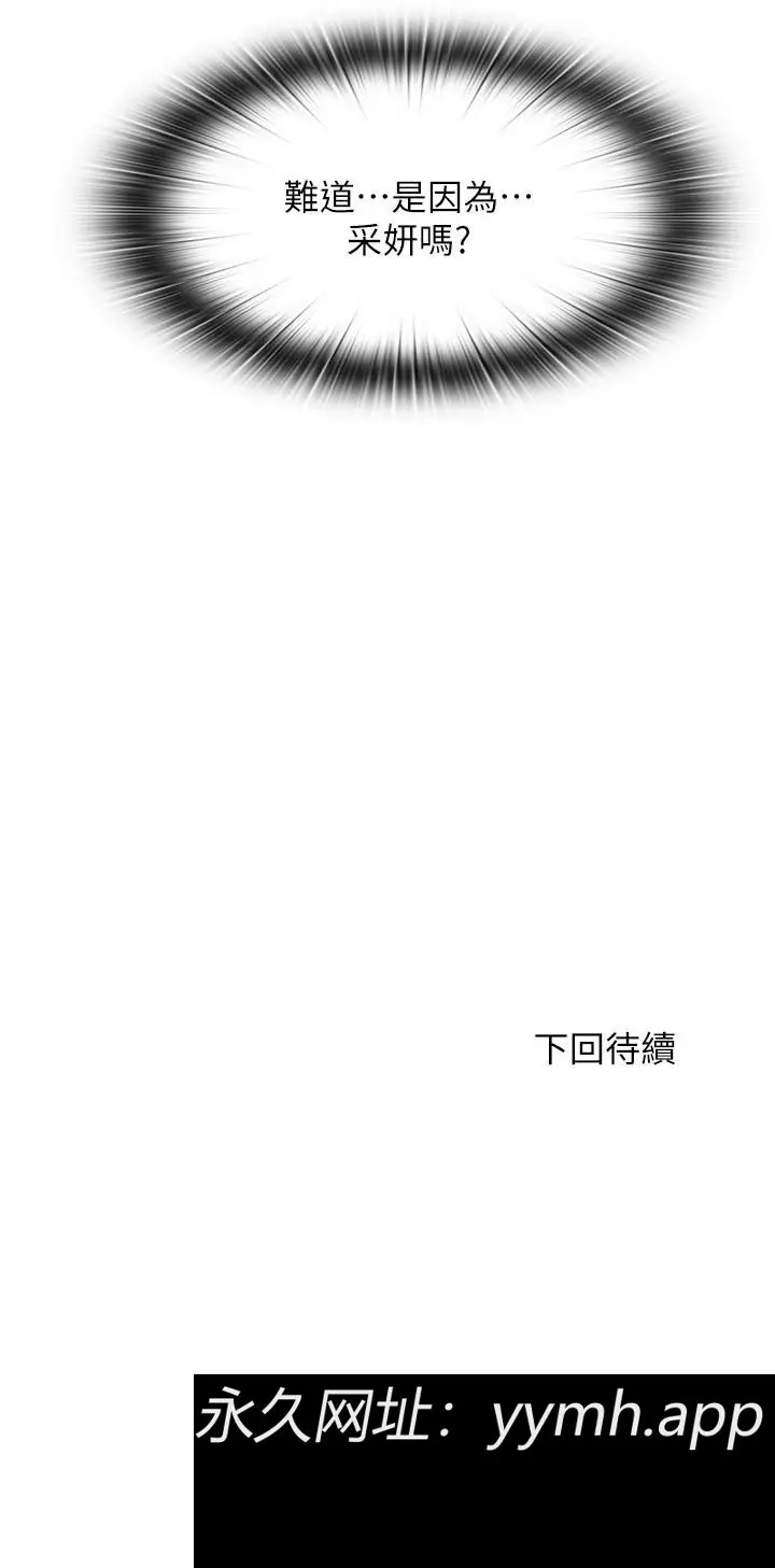 第54話