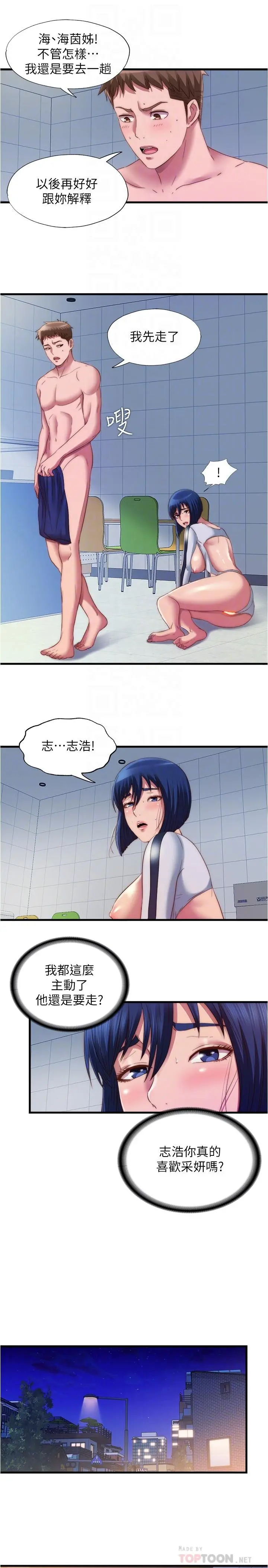 第55話