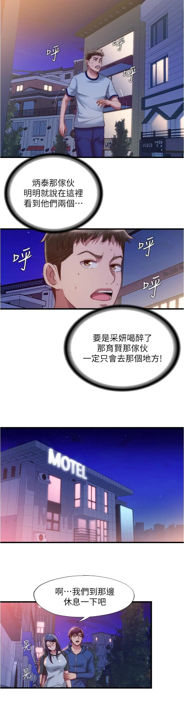 第55話