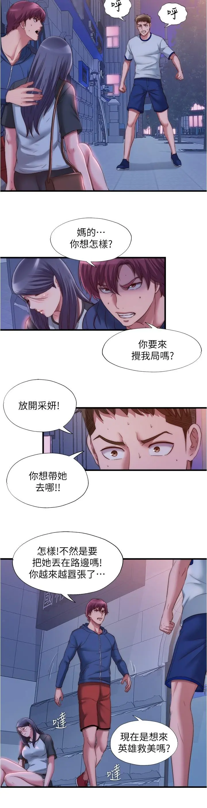 第55話