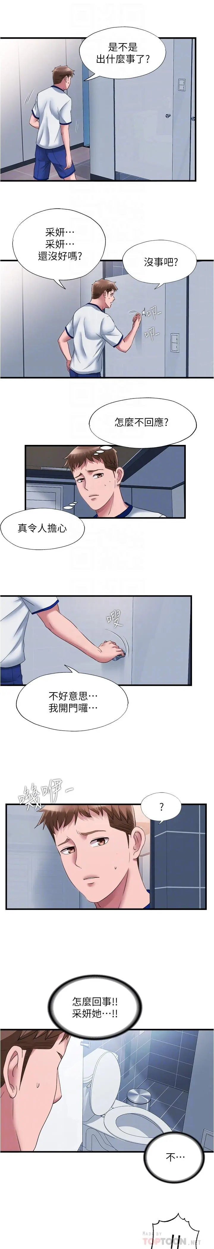 第56話