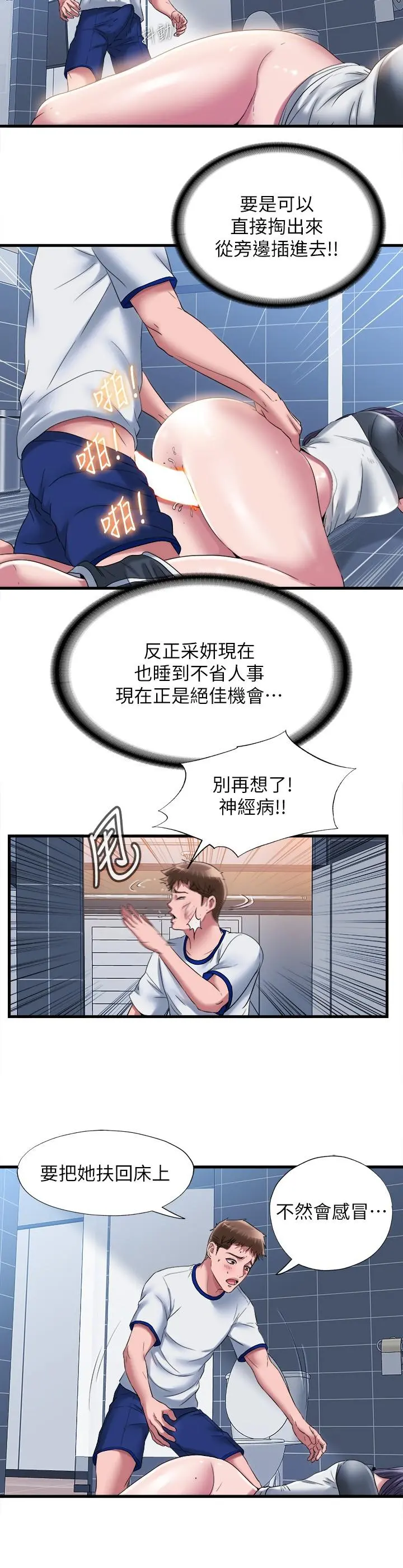 第56話