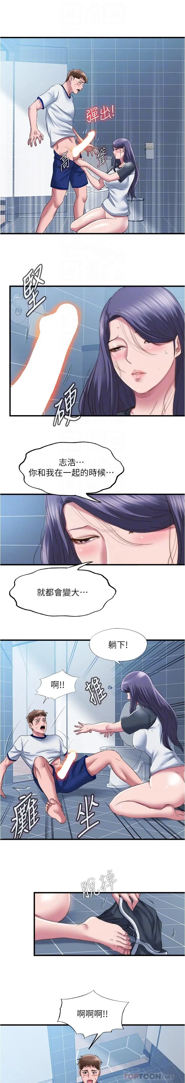 第56話